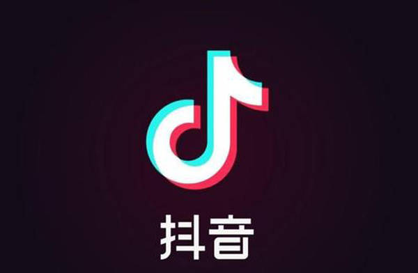 抖音怎么样才能有收益 8aae8672d60a4f1682fb184d5bfafd9e.jpeg