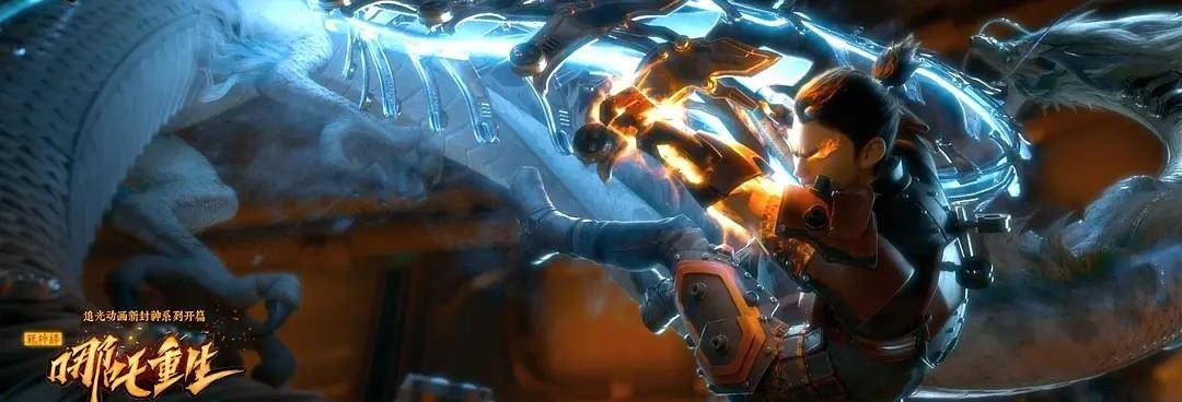 重生|《新神榜：哪吒重生》：大圣给你开个玩笑