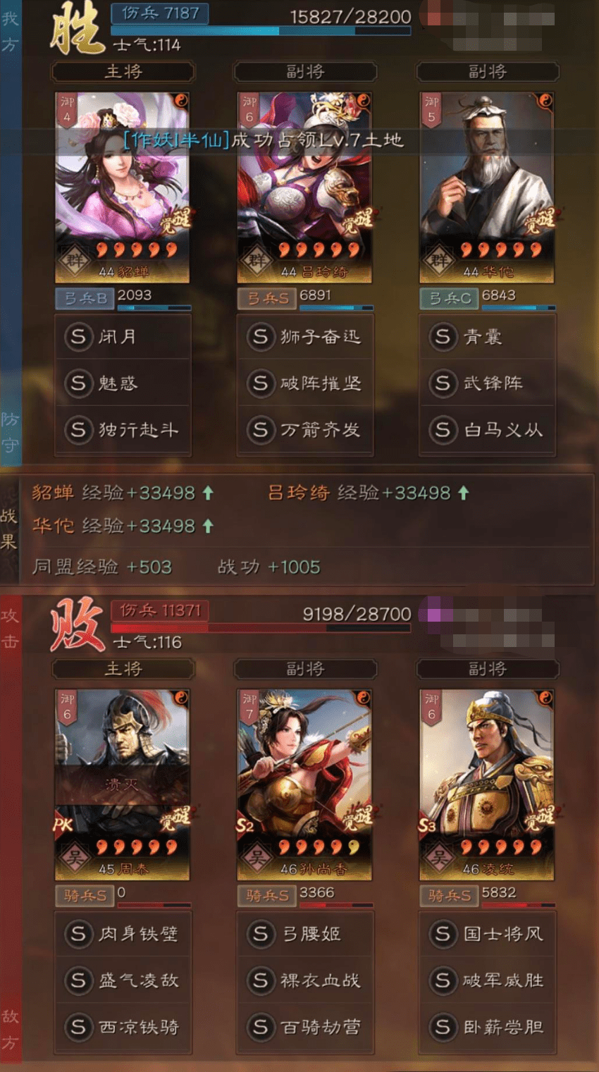 原创三国志战略版控制天花板武锋貂蝉带华佗有奇效平桃园踩吴骑