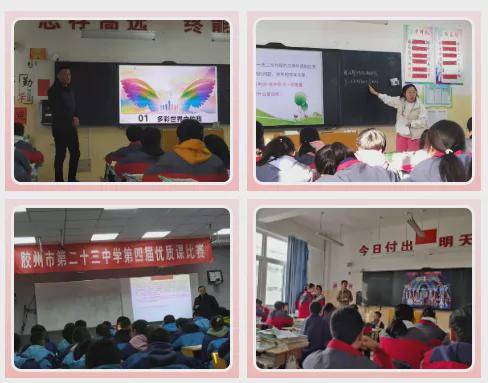 优质课比赛总结 d1129d6019b545e0a5dcfddd8fa95ae0.jpeg