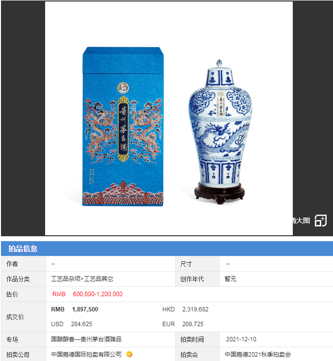 青花瓷酒多少钱一瓶图片