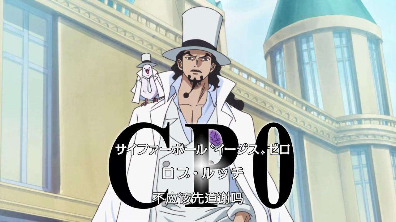 實力|海賊王1036話分析：我們小看“CP0”實力了，路奇妥妥有大將實力
