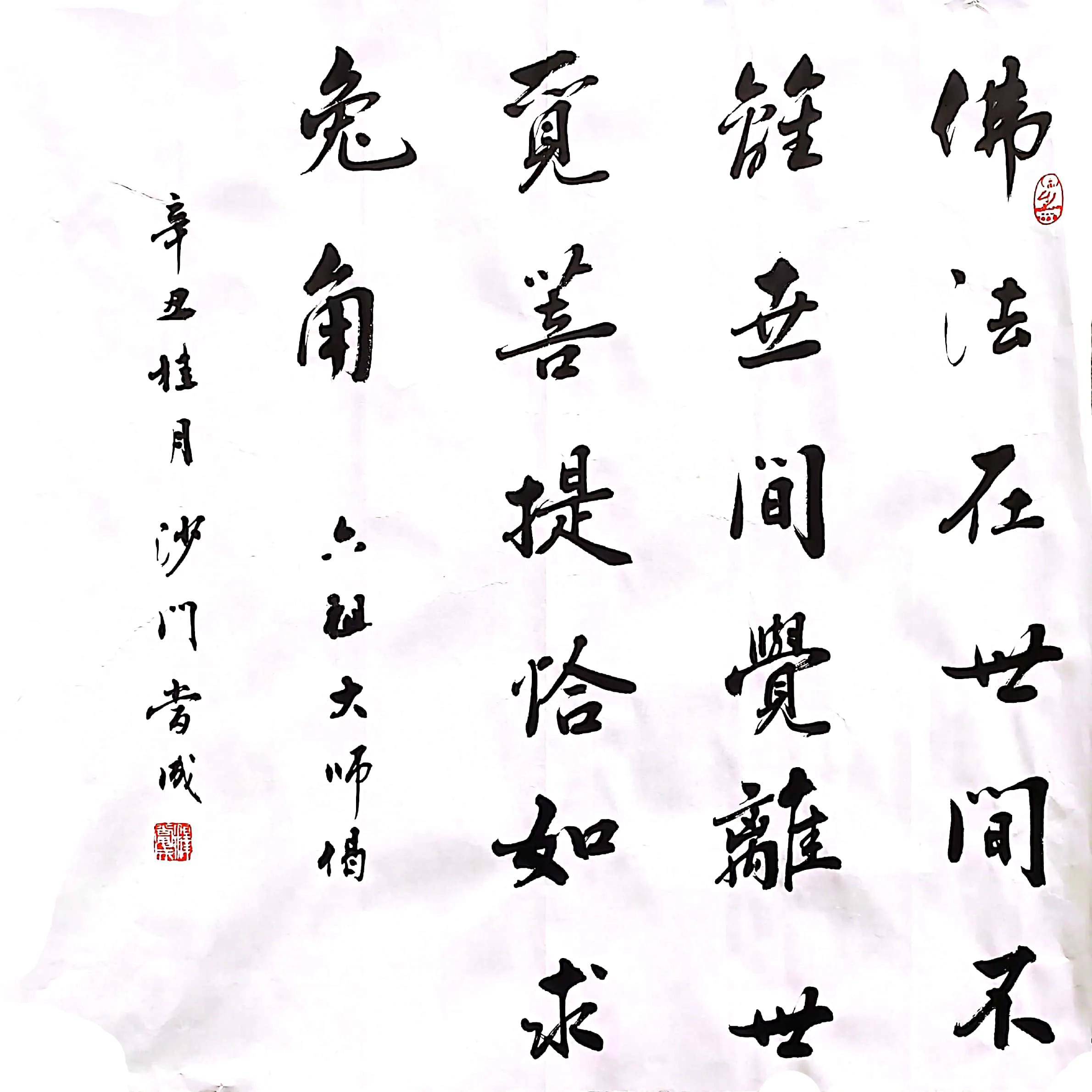 徐之腾|2021｜徐之腾收藏｜书画艺术作品欣赏