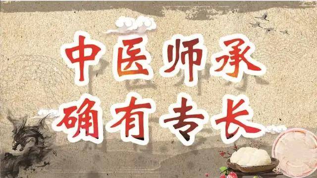 零基础只能考中医师承吗？零基础可以考中医专长医师吗？ (图1)