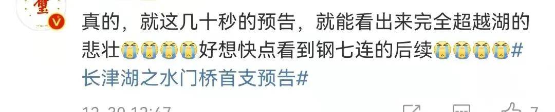 天气|不是《水门桥》需要春节档，而是春节档需要《水门桥》