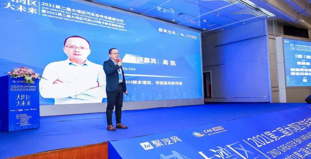 羽阳CEO高凯:配Q如何帮助汽配商找回丢失的市场_搜狐汽车_搜狐网