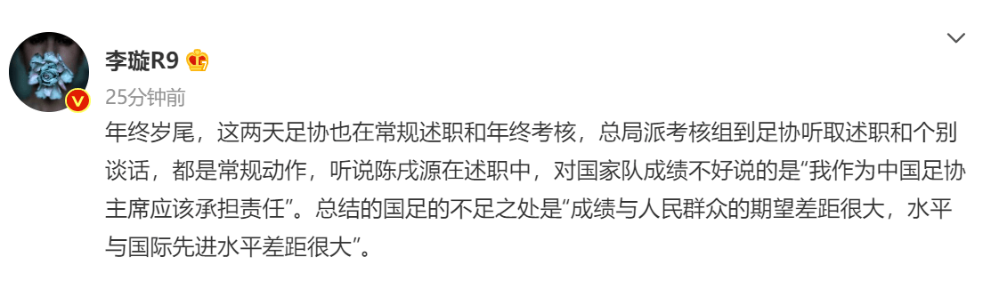 恒大|恒大再见，陈戌源因国足道歉！中国足球2021最后一天，写满了无奈