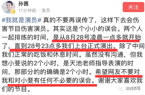 张小斐|这算是对3年前的恩怨最好的反击吧？