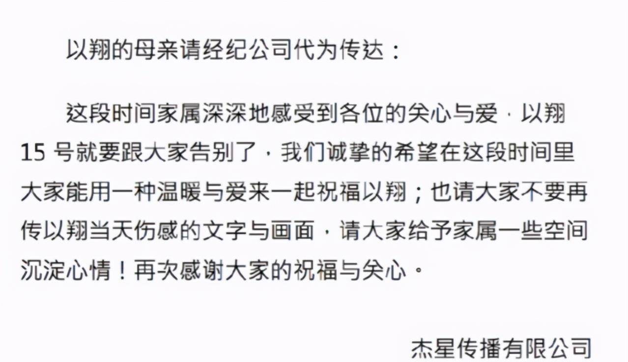 因为|一周年，366天，痛失爱子的高以翔父母，不愿承认他痴情的女友