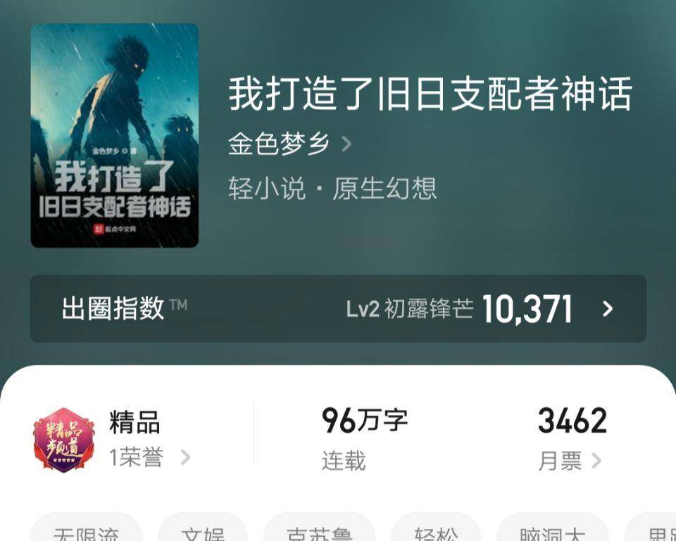 我打造了旧日支配者神话 克系跑团精品文 从悬疑视频开始 平行世界 故事 系统