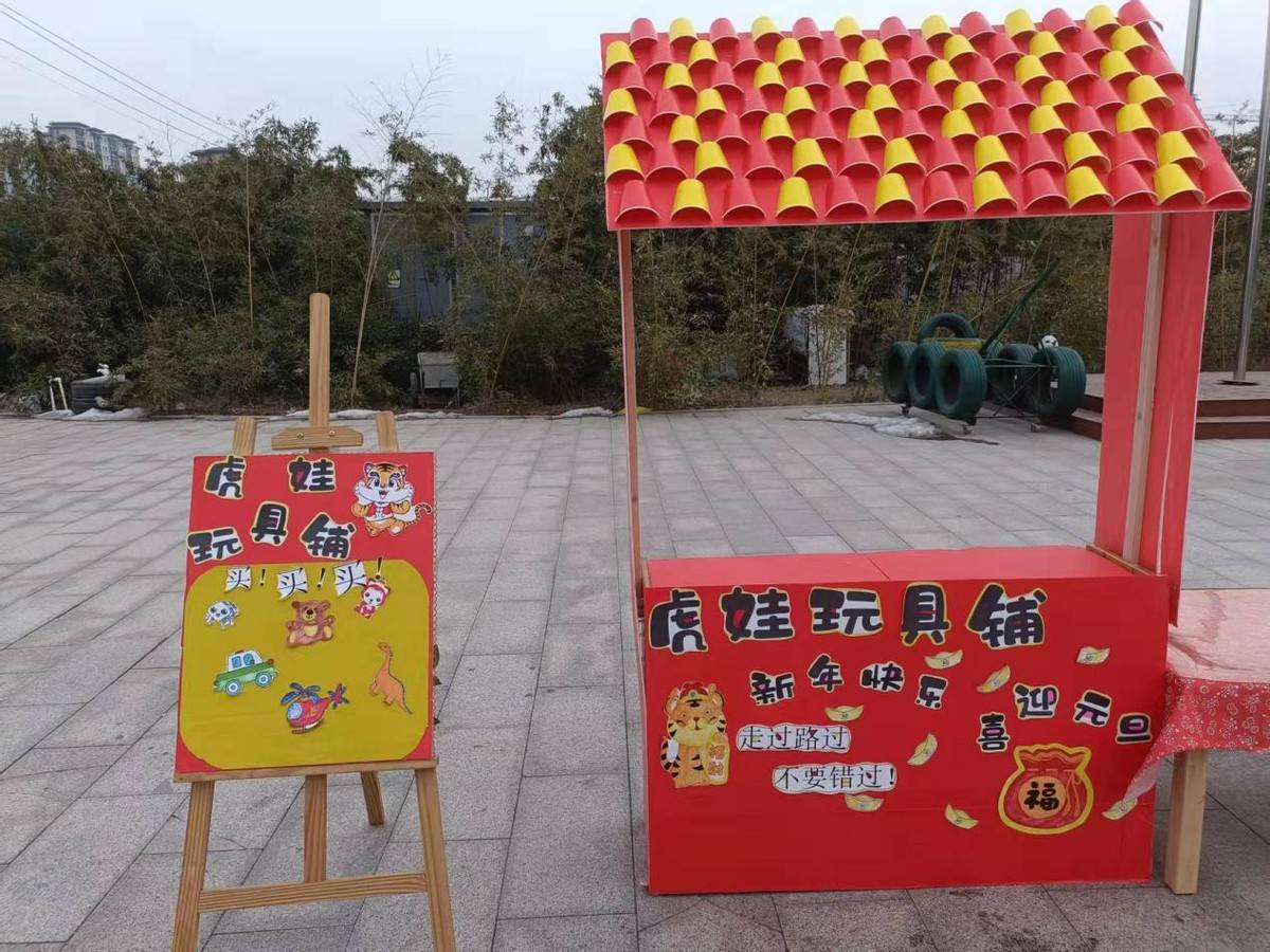 萌娃闹新春 游园寻年味—南乐县学前教育中心庆元旦系列活动