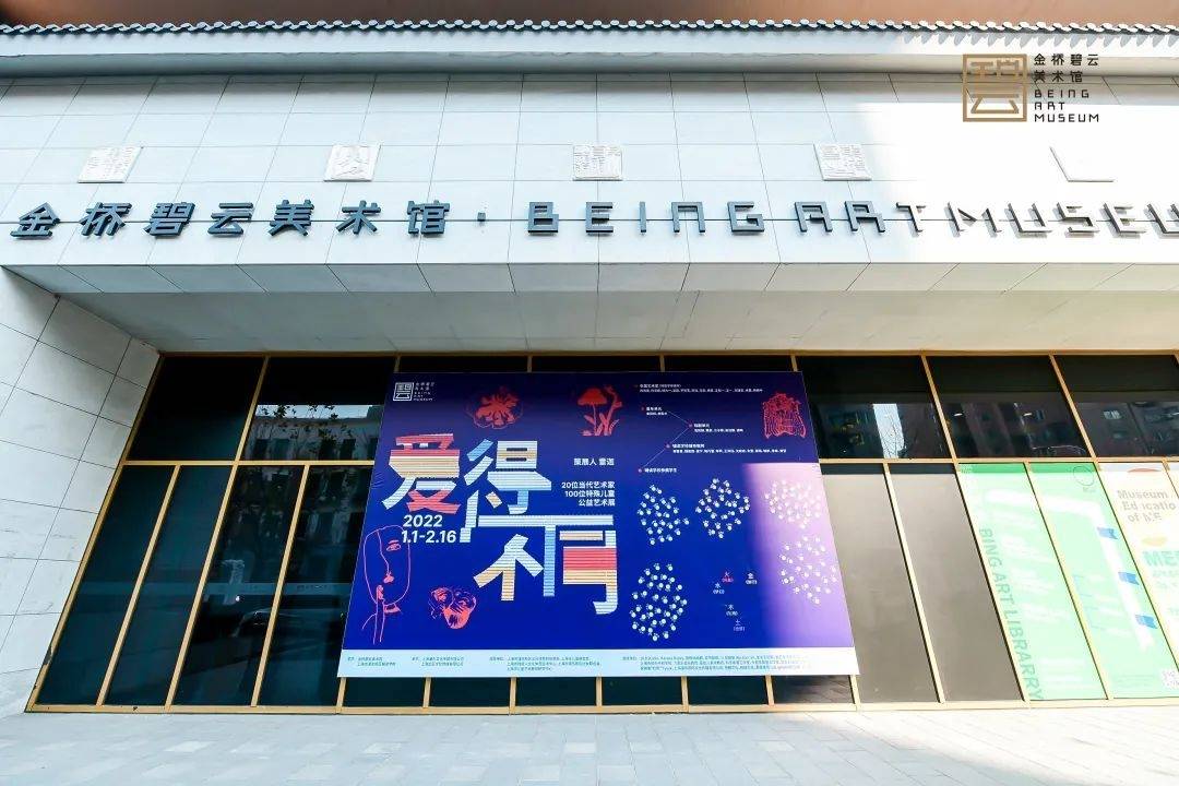 Being Information – START MUSEUM 星美术馆