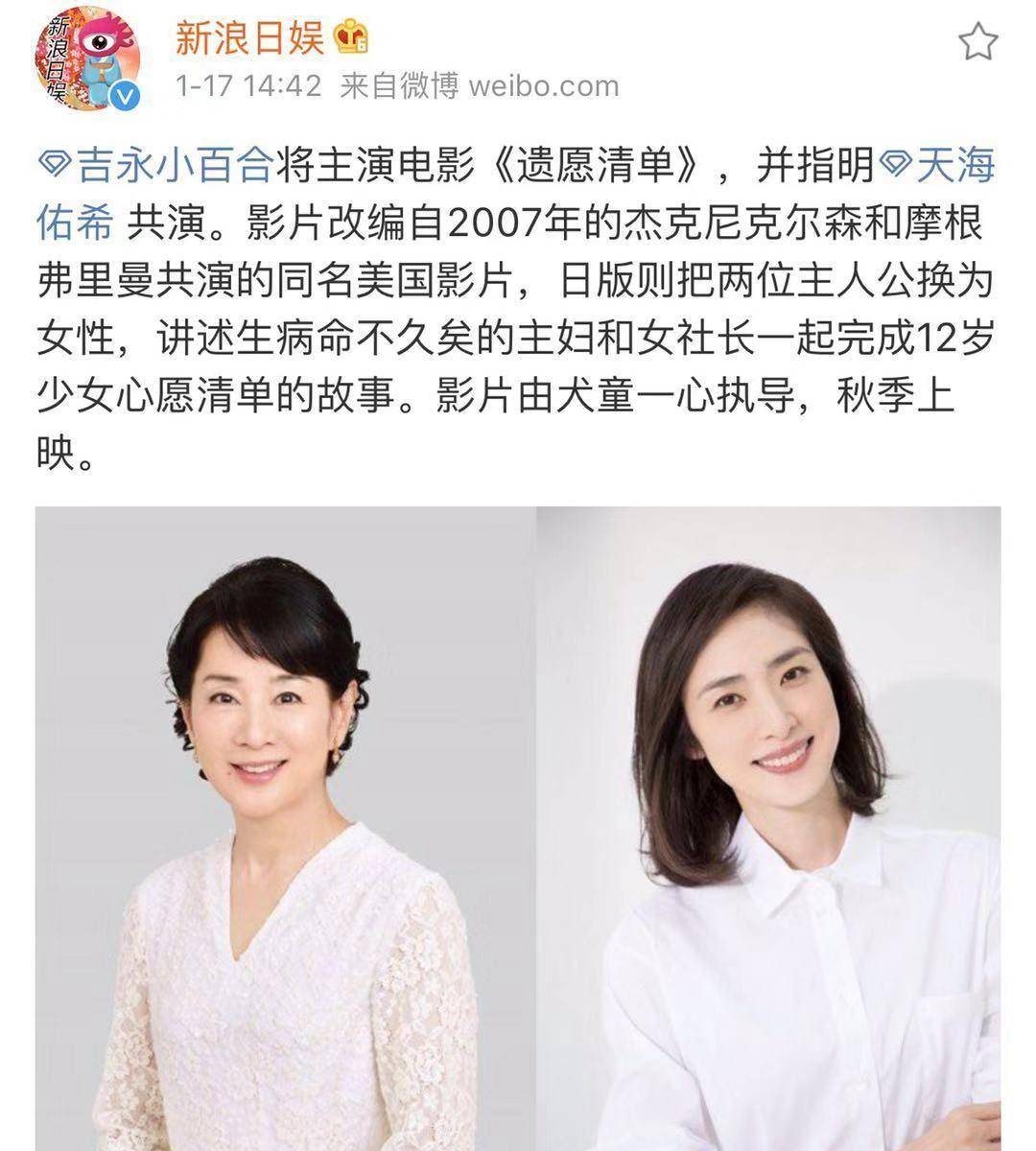 石田百合子|就算50岁了，她们也能接到好剧本！