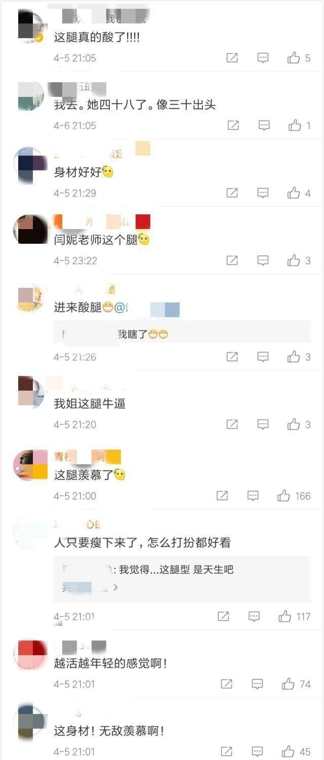 黑色 48岁闫妮才是真“腿精”！穿牛仔衣配短裙美炸了！网友：我酸了！