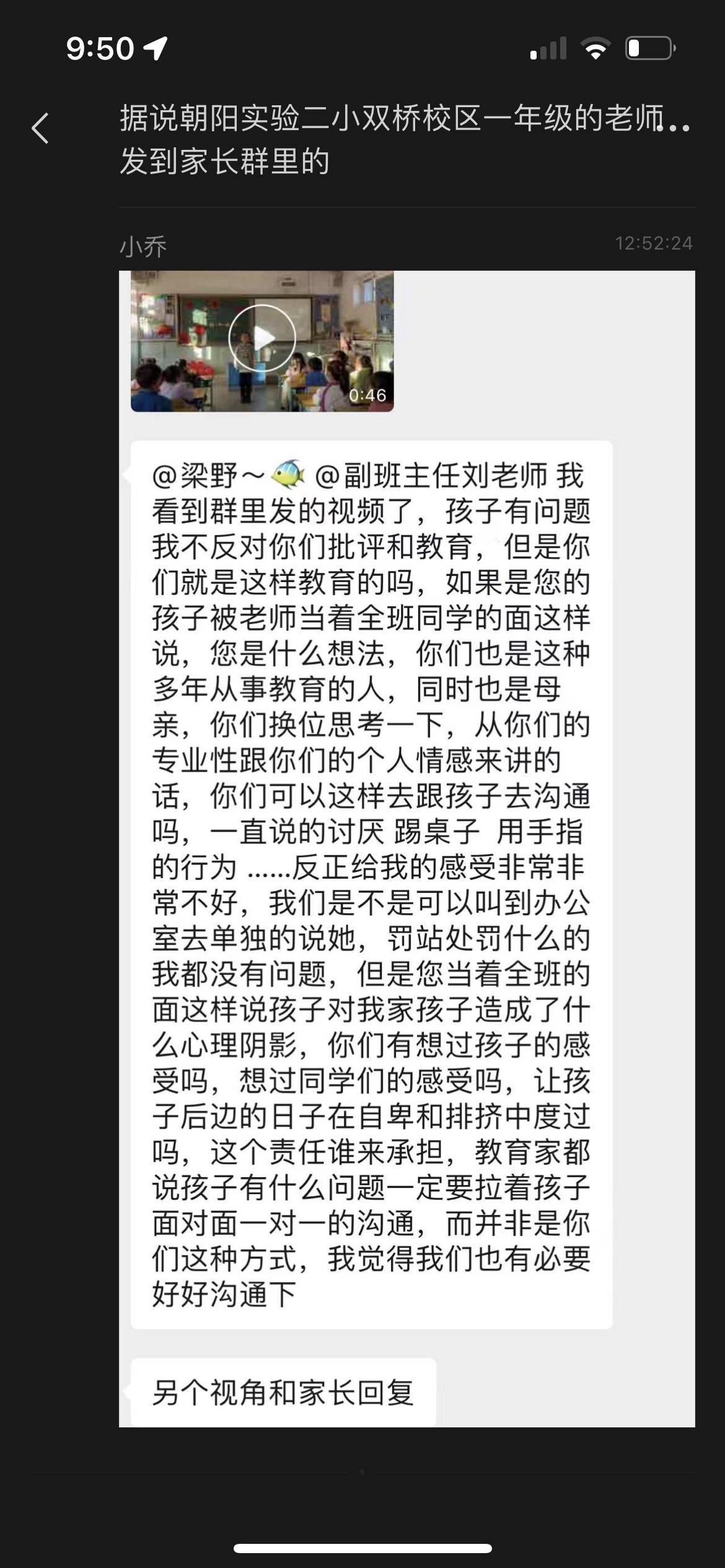 示范|还有一些老师无法区分“教”与“管”