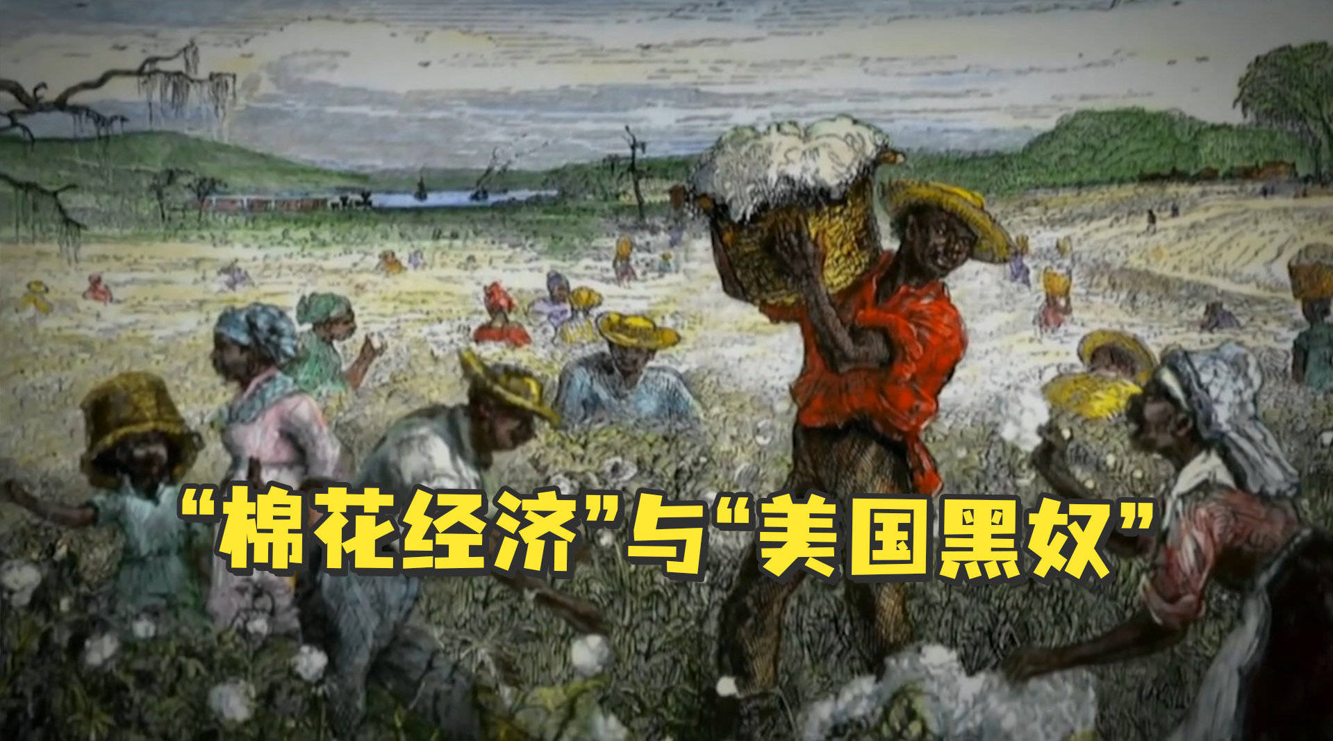 到19世纪,美国很快跃升为世界走私黑奴贸易的头号大国.