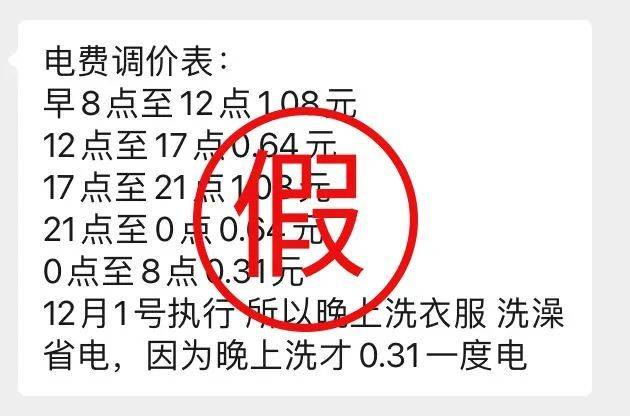 网络|别信！微信发布辟谣通知