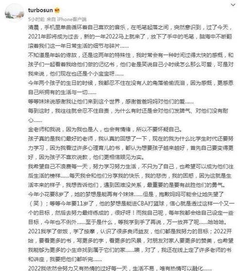 孙俪，发布千字长文！自爆和邓超不会要第三胎封面图