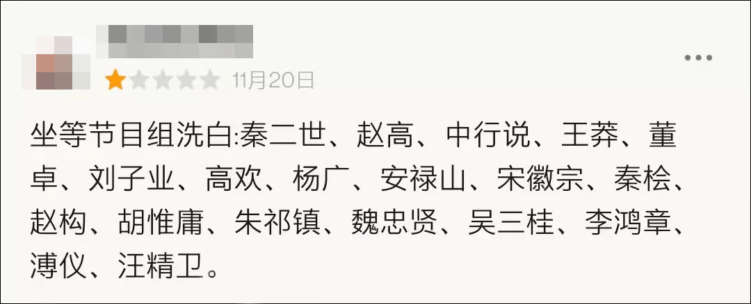 卫视|为纣王妲己正名，河南卫视&quot;翻车&quot;了？