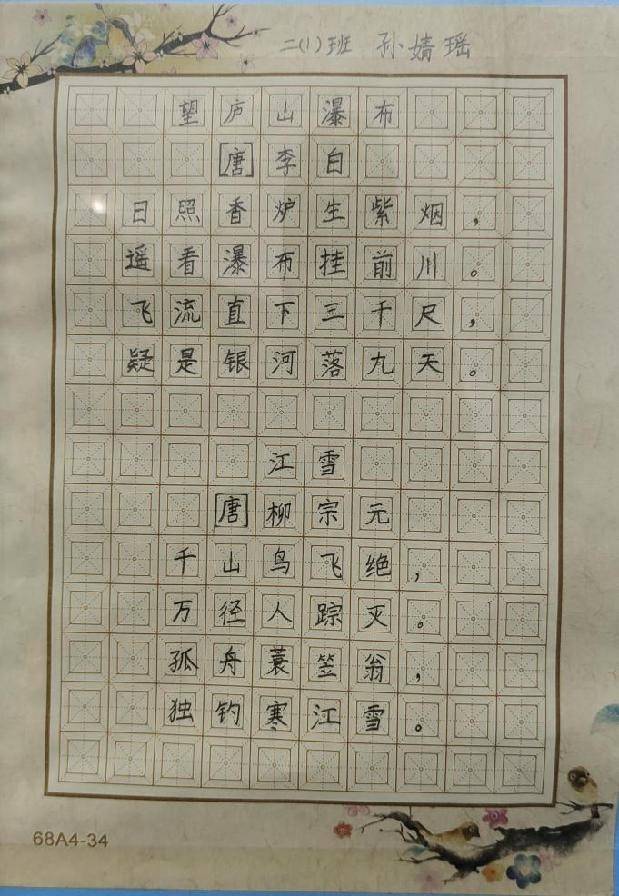 实验|翰墨飘香 师生同台—清丰县第三实验小学“庆元旦”师生书画展暨师生书法竞赛