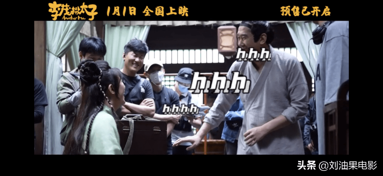 什么|100分钟电影让人笑74次！还有什么是《李茂扮太子》逗不笑的