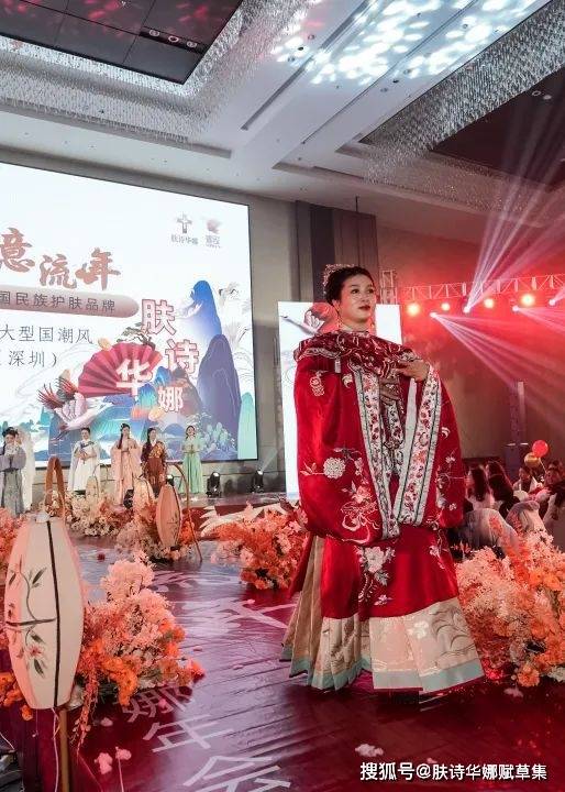 品牌肤诗华娜赋草集2021深圳年会盛典完美落幕！