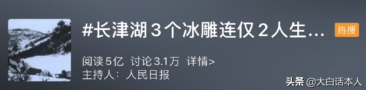 效应|影史第一《长津湖》只是《水门桥》预告片？跪求大年初一