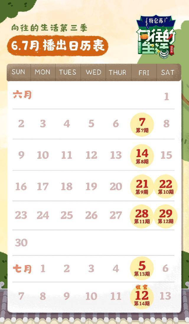 生活|《向往的生活》粉丝不要慌，像第七期这样的逆天阵容后面还有一次