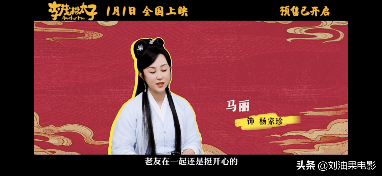 什么|100分钟电影让人笑74次！还有什么是《李茂扮太子》逗不笑的