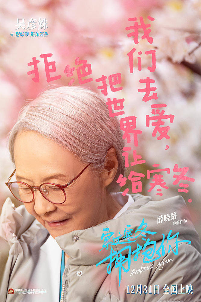 寒冬|《穿过寒冬拥抱你》王骁演绎理想姑爷，扎实演技诠释“一人千面”