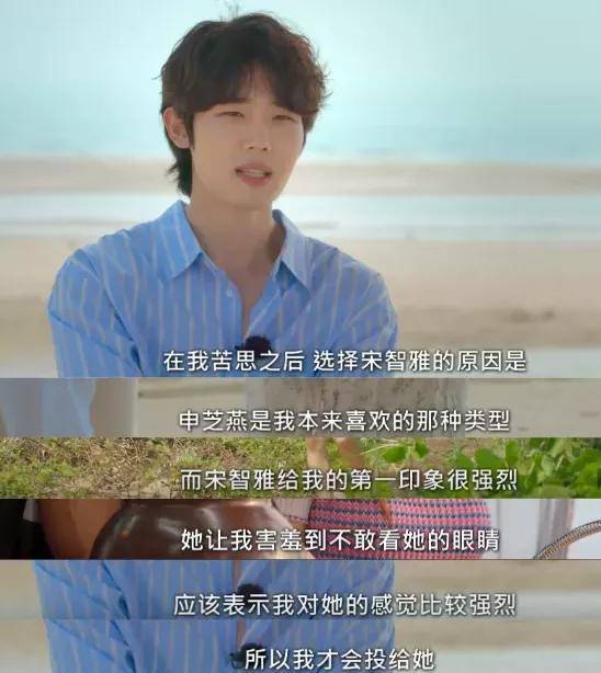 密码|韩综《单身即地狱》女嘉宾颜值天花板！宋智雅的魅力密码是什么？