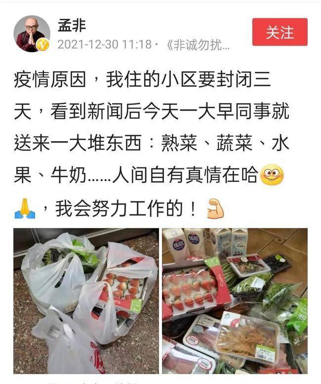 孟非曝自家小区被封控，同事送来的瓜果蔬菜堆满地，全家住在豪宅封面图