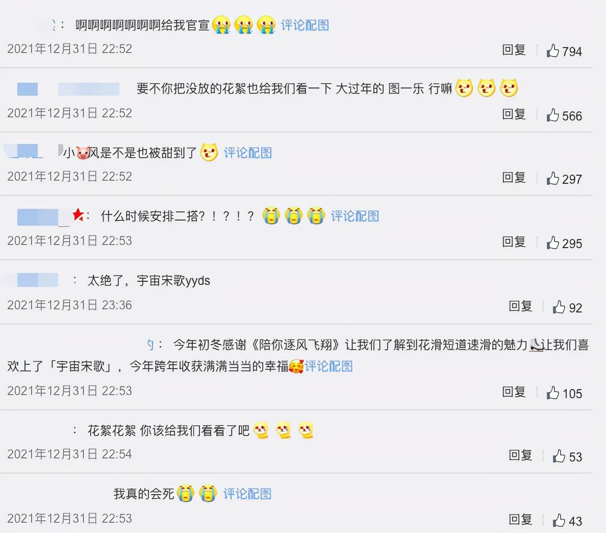 无敌|宋祖儿、王安宇好甜啊！超强售后的跨年合唱，全网都在求二搭