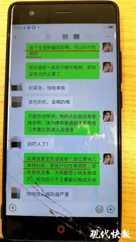 筛查|19人被刑拘！南京警方打掉一诈骗团伙