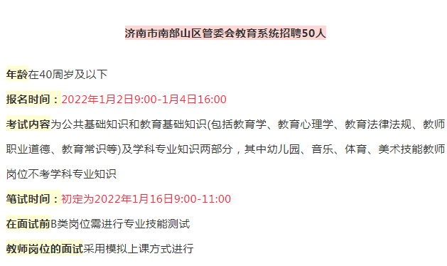 思比科招聘_本区重点企业 豪威半导体,招设备工程师及生产计划专员,需英语等级(2)