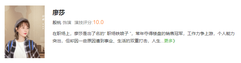 殷桃|才播1集收视破1，主演演技拿下大满贯10分，央视新剧凭啥这么拽？