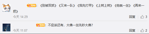 网友|永劫无间X网易云专属歌单上线，玩家抢晒自己珍藏，神曲比例过半