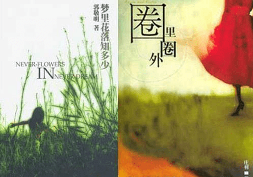 时代|24岁登顶国内小说，十六年前陷抄袭风波，小四为何被李成儒瞧不起