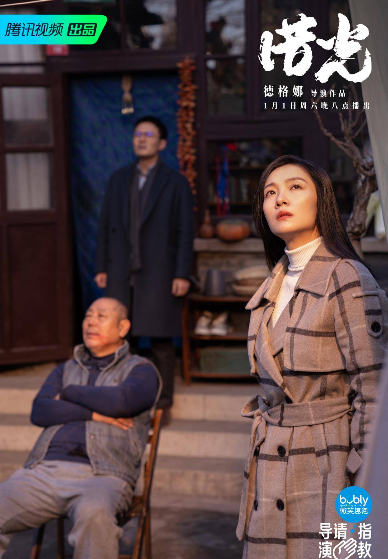 社会|《导演请指教》中，德格娜的作品《借光》结尾的隐喻真的好惊喜