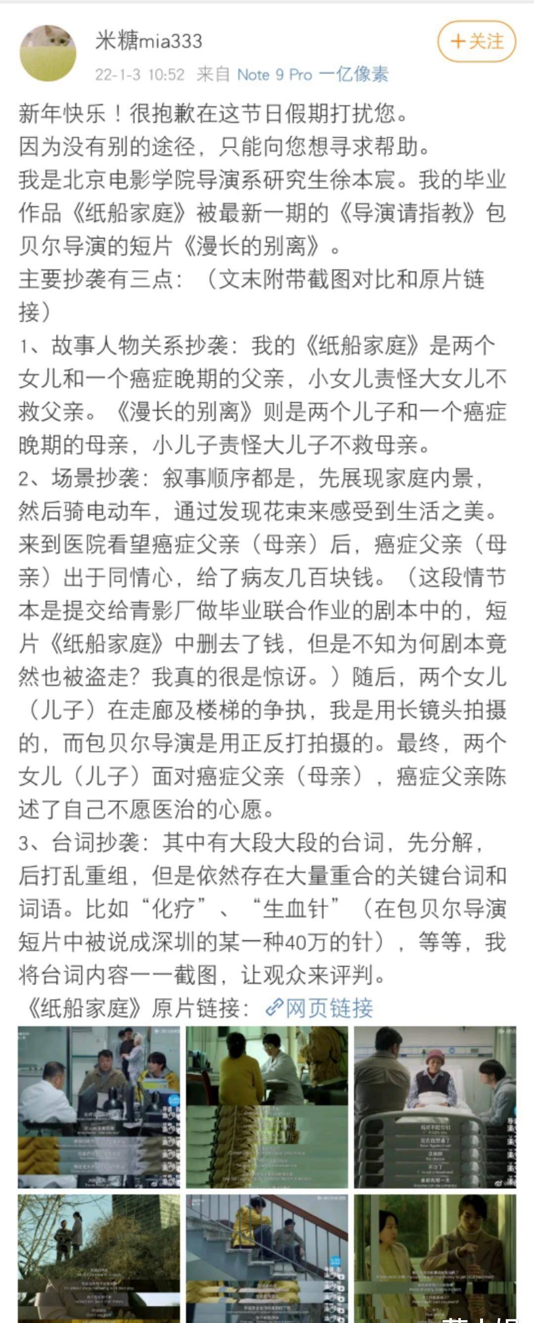 《漫长的别离》抄袭？包贝尔回应没说服力，早年曾让柳岩事业被毁封面图