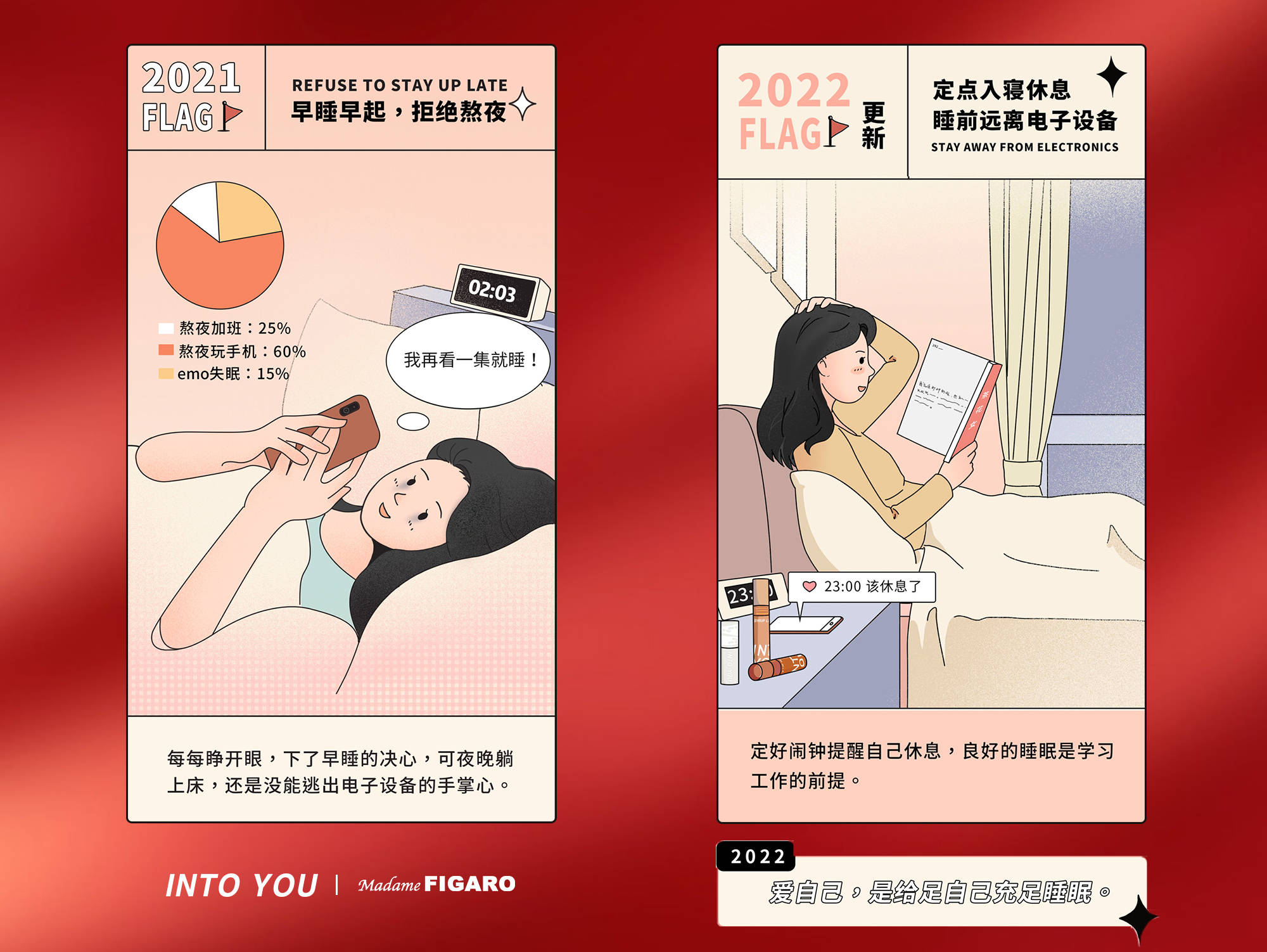 彩妆|2022镌刻爱我本色，INTO YOU 为爱绽放