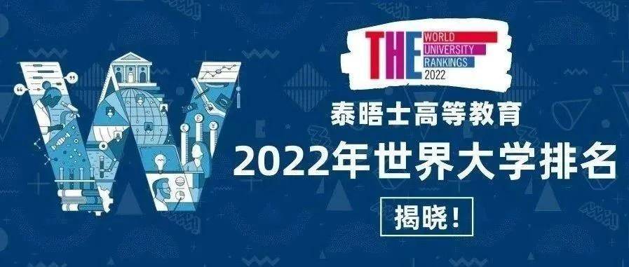 News|收藏！2021年度所有的留学相关排名都在这里了！