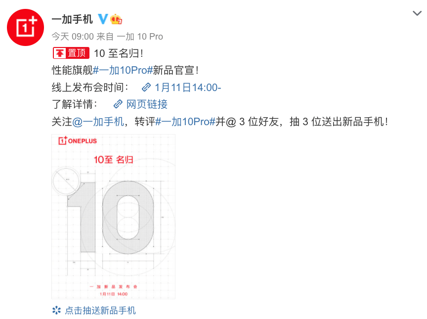 设计|1月11日发布，一加10 Pro正式官宣，相机设计颠覆以往
