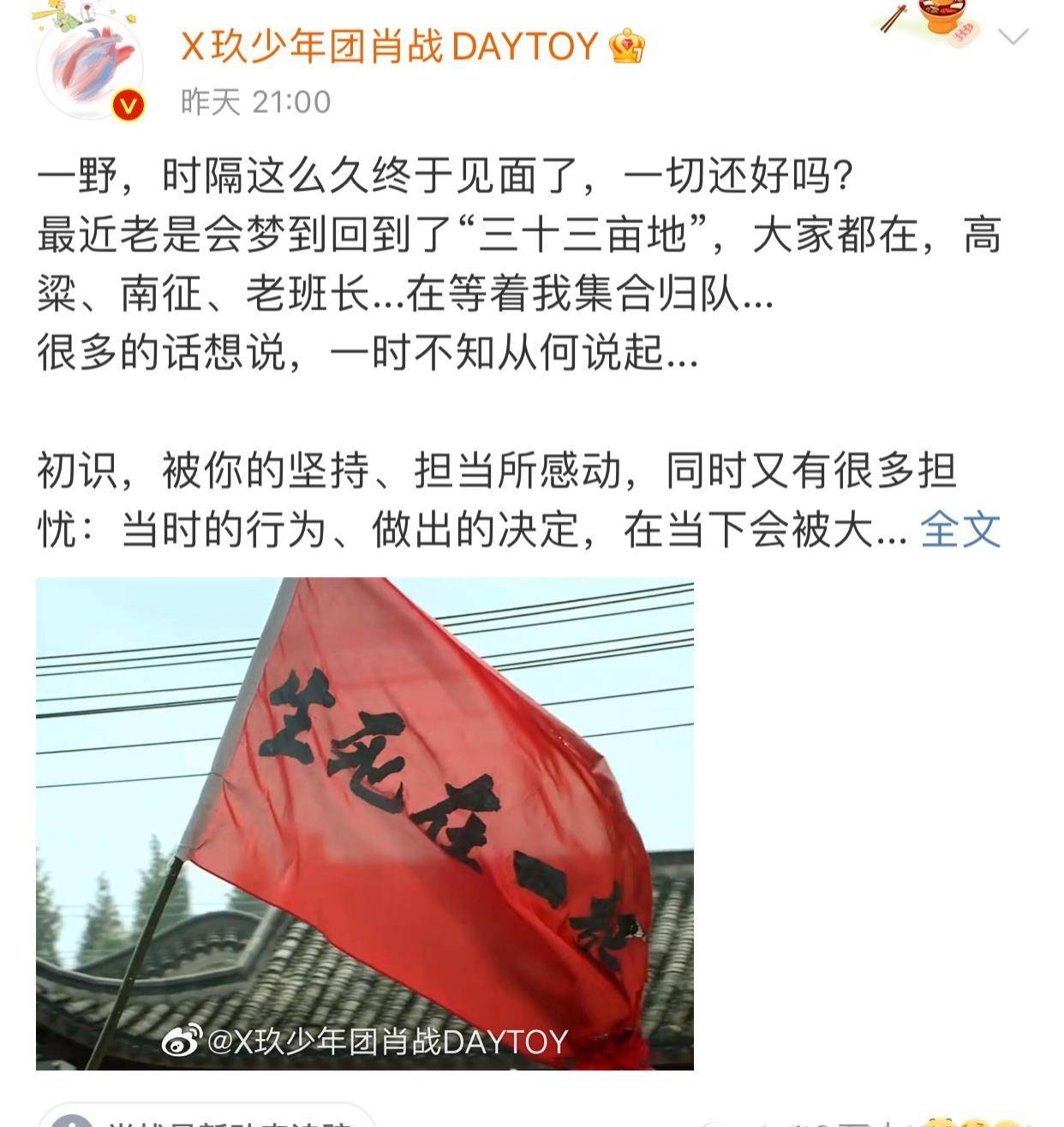 什么|肖战的哭戏让海外粉丝痛哭流涕，他到底经历了什么？