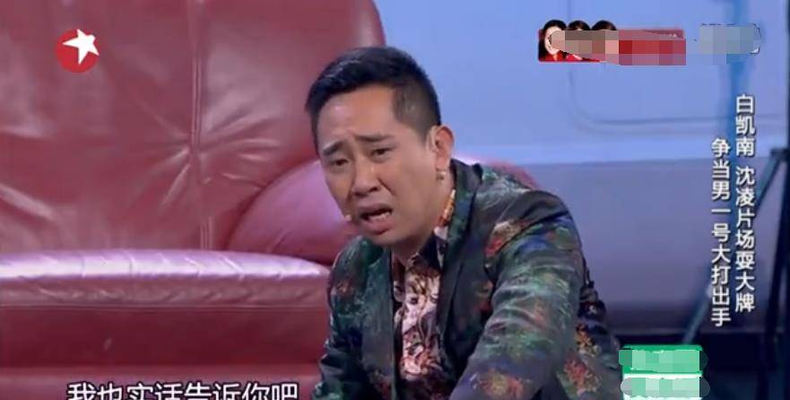 冯巩|白凯南，对喜剧的“误解”到底有多深