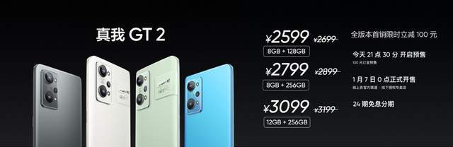 旗舰|五大卖点齐聚，为年轻人定制的高端旗舰——真我GT2 Pro来了