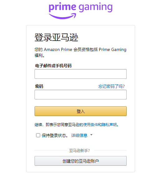 亚马逊免费领取 全面战争战锤 Epic绑定教程 暴喵加速器
