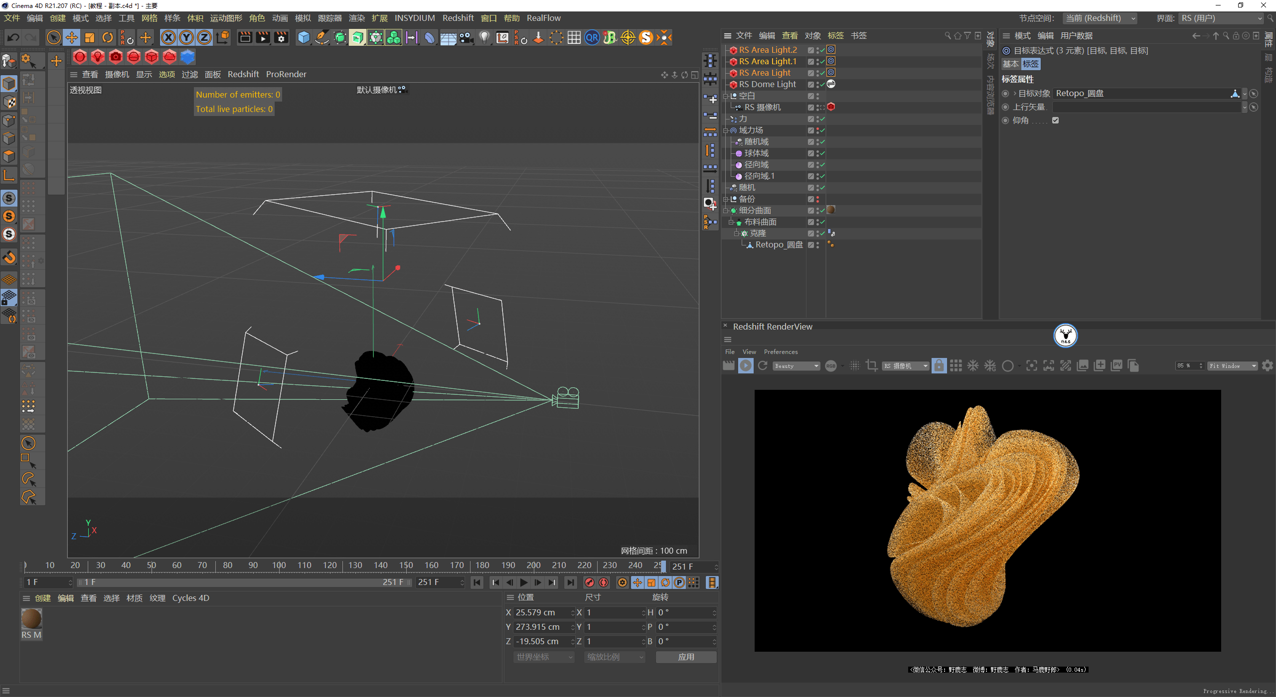 对象|（图文+视频）C4D野教程：Windows11壁纸动效制作方法 自带动力学版！