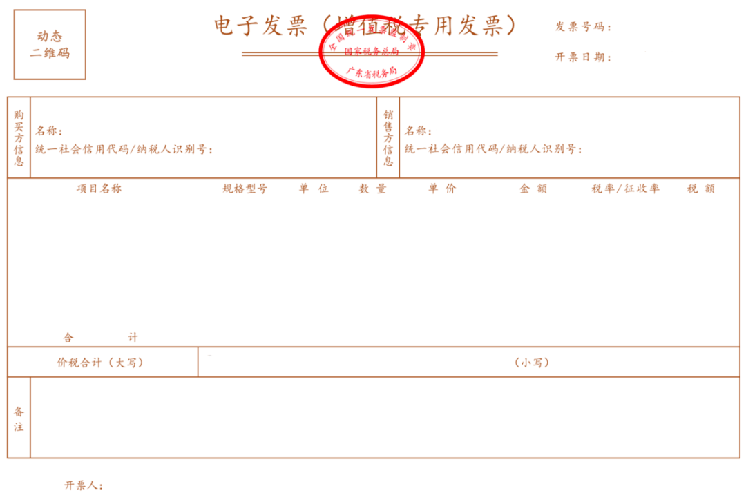 定了！1月征期延长！增值税3%→1%+个税变了+发票新规！会计须知