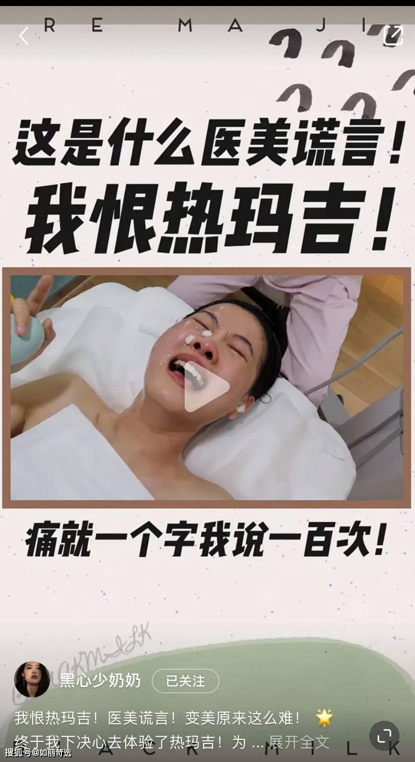 玛吉明星都在做的热玛吉？不推荐你做，理由只有一个（不是贵）